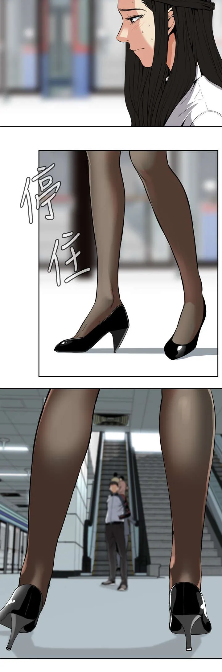 跟随漫画漫画,第9章：车厢内15图