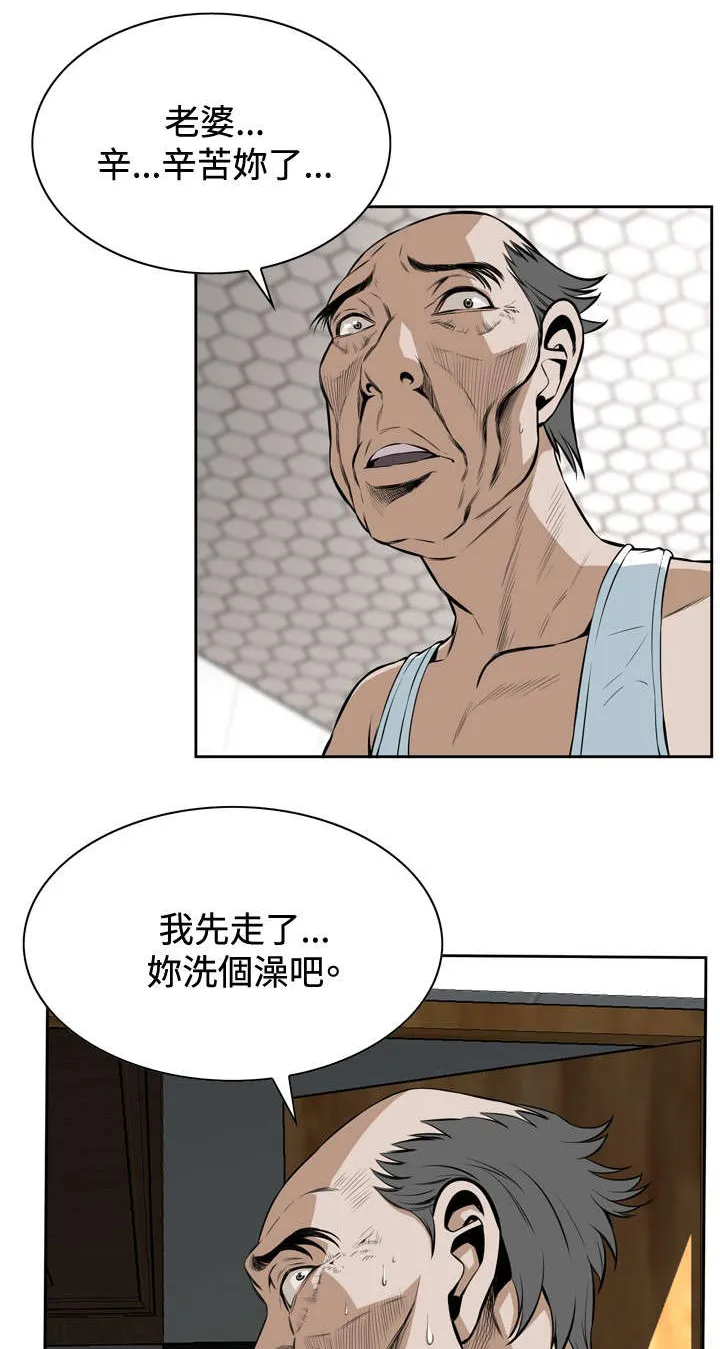 跟随漫画漫画,第28章：麻烦11图