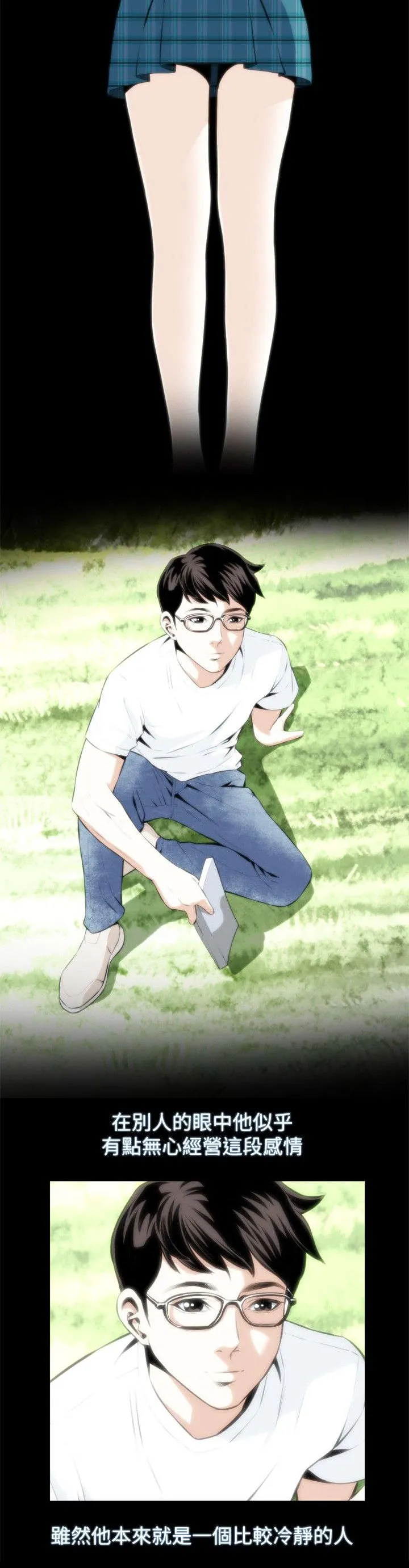 跟着漫画学漫画,第24章：开始了4图