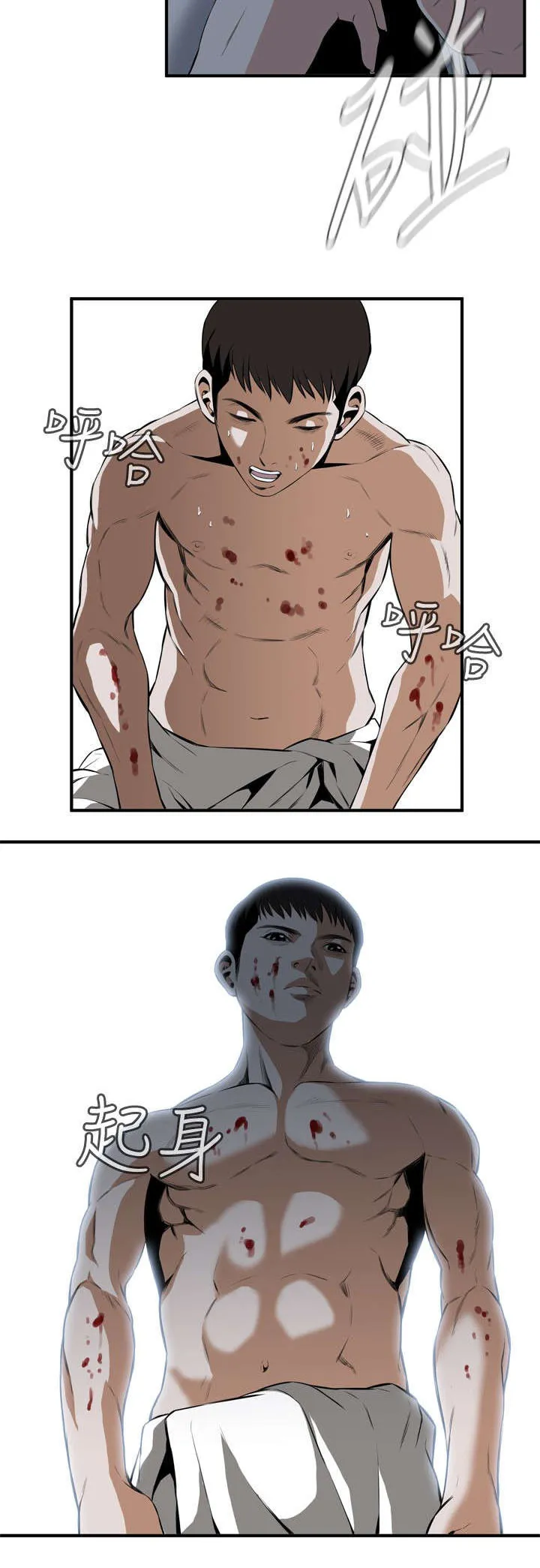 跟随你的步伐 漫画漫画,第53章：反击6图