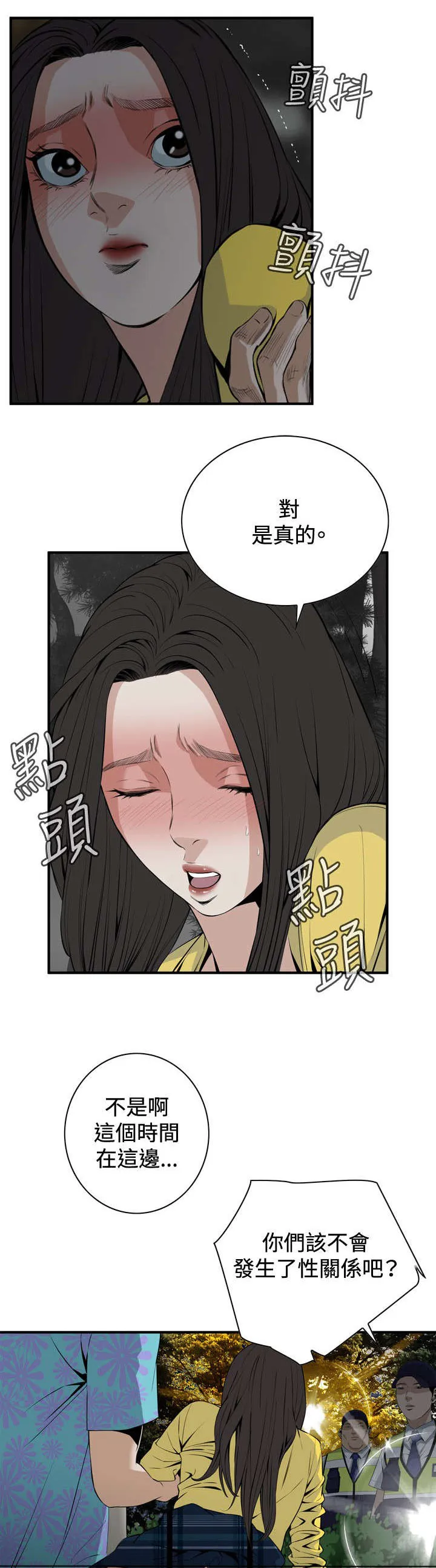 跟随漫画漫画,第55章：紧张10图