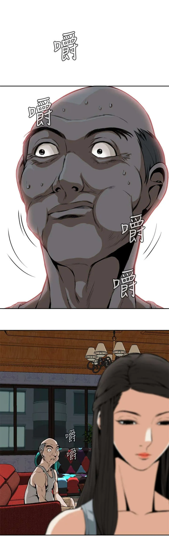 跟随漫画漫画,第5章：父子间的谈话7图