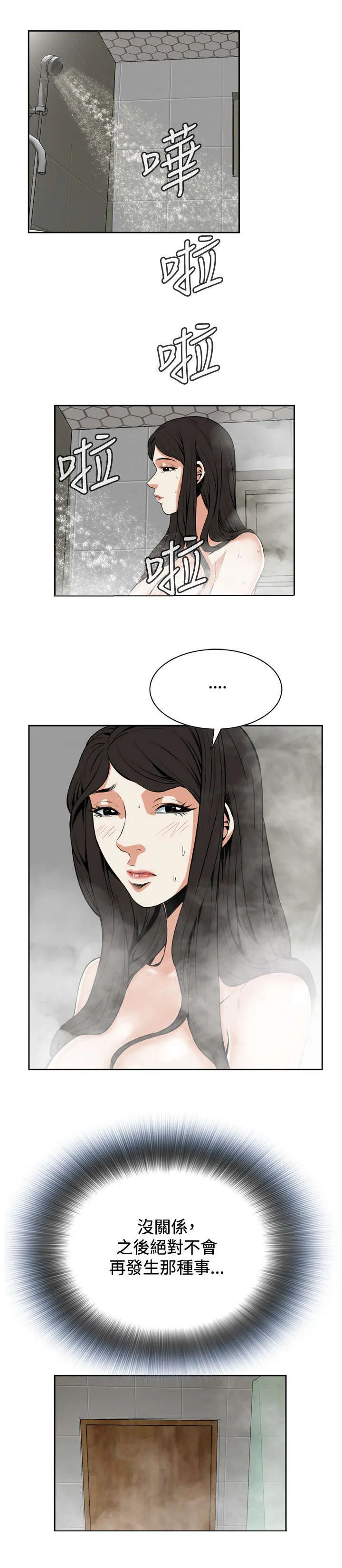 跟随你的步伐 漫画漫画,第38章：天台（完）10图