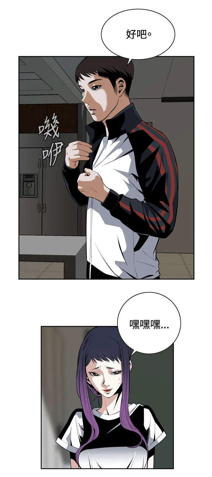 跟随漫画漫画,第48章：危在旦夕3图