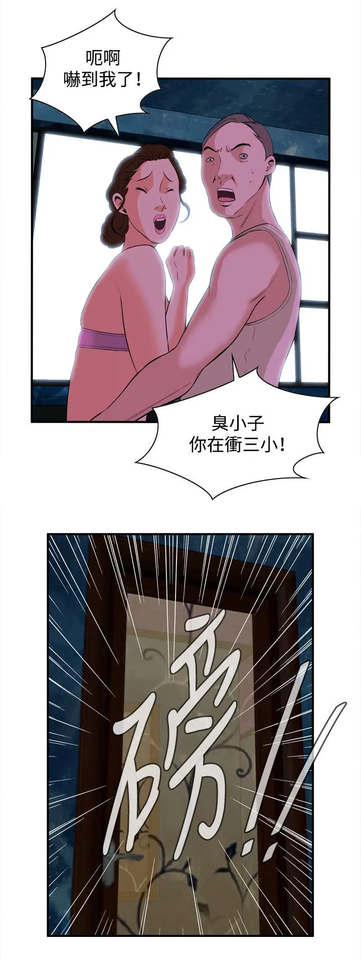 跟随漫画免费观看漫画,第62章：包厢内（完）6图