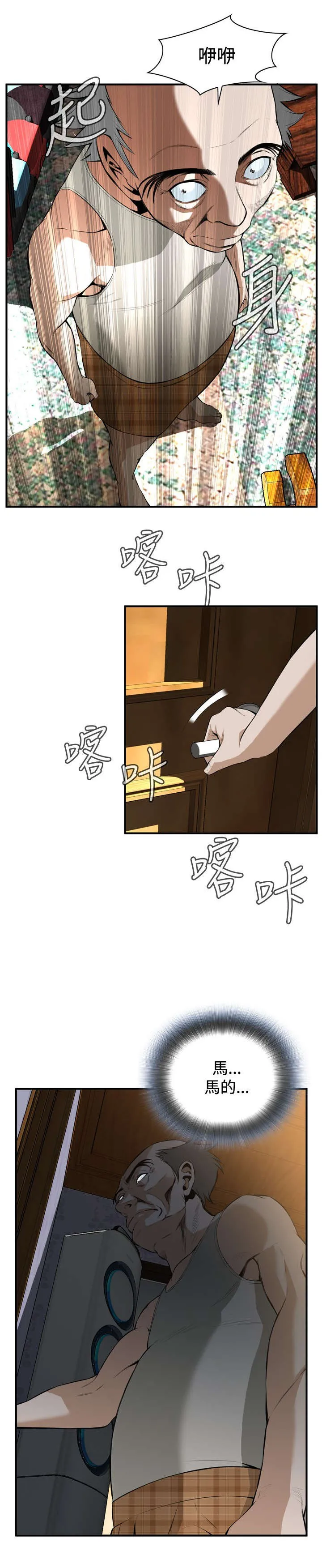 跟随动画是什么漫画,第52章：不幸4图