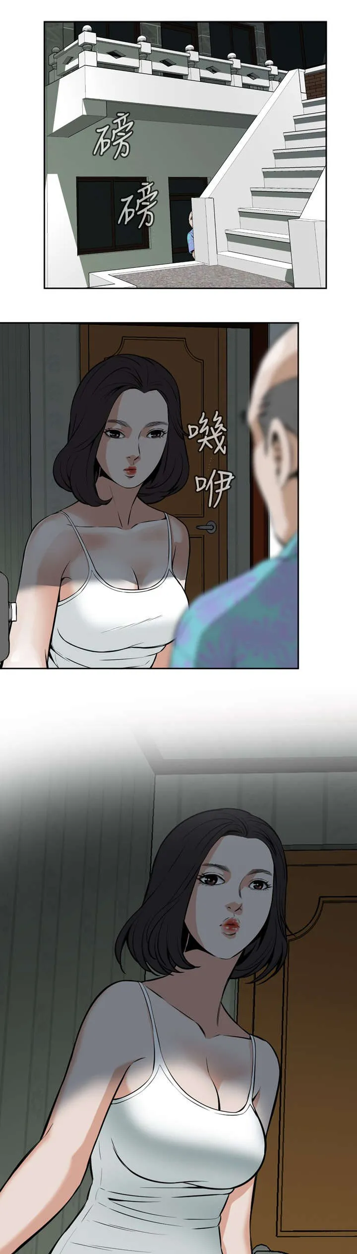 跟随漫画漫画,第17章：收租3图