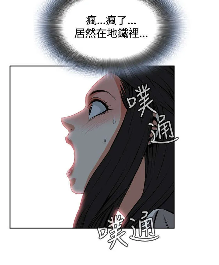 跟随漫画漫画,第40章：地铁车厢（2）3图