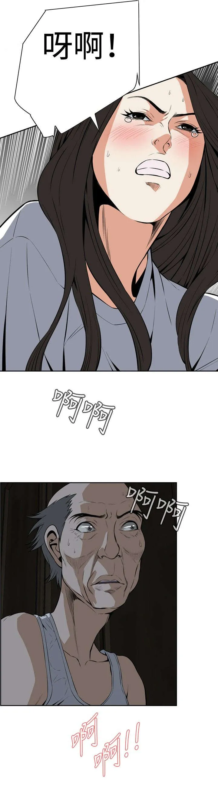 跟随漫画漫画,第22章：草草结束6图