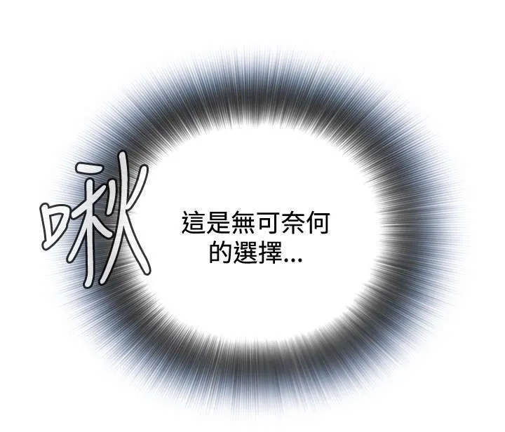 跟随漫画漫画,第27章：无奈9图
