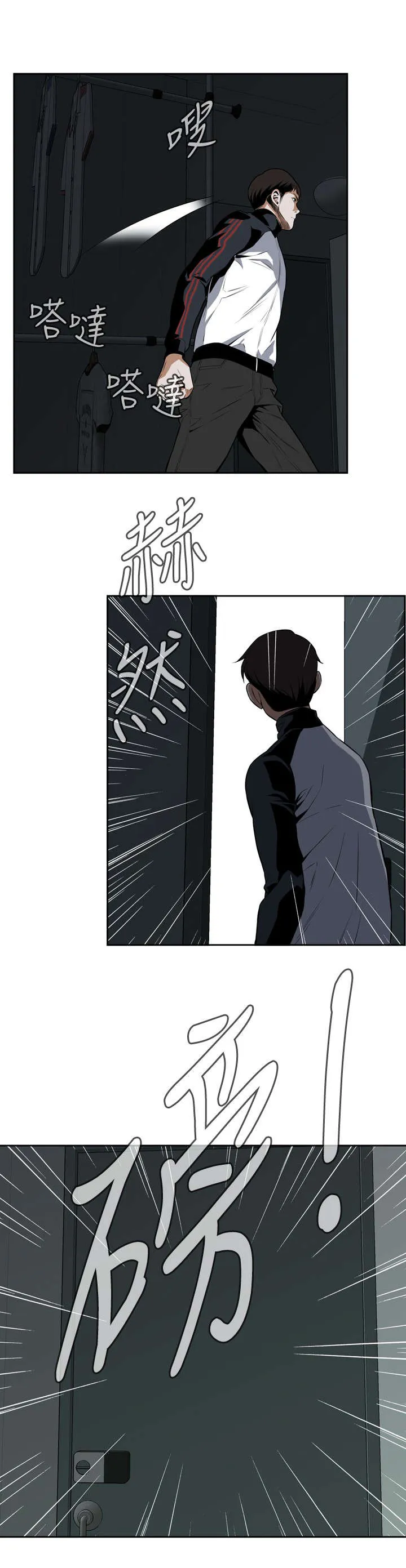 跟随漫画在线阅读漫画,第23章：危机潜伏1图
