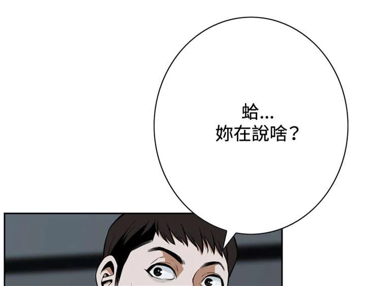 跟随漫画免费观看漫画,第31章：预谋1图