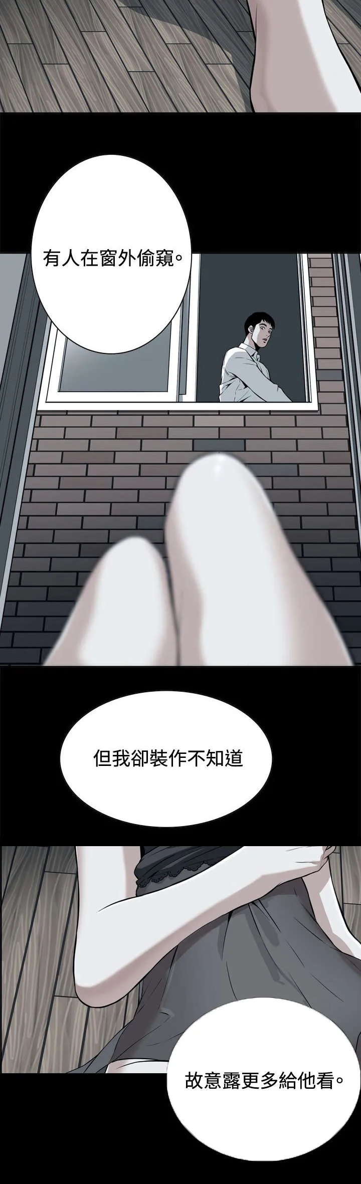 跟随漫画漫画,第14章：小心后面7图