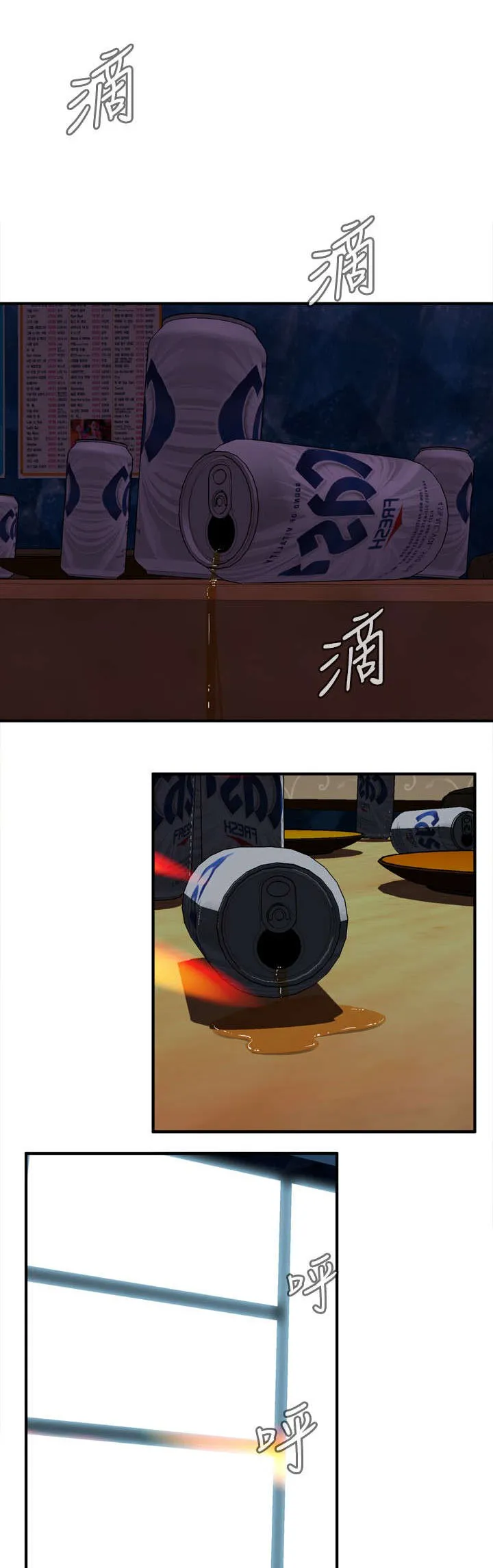 跟随你的步伐 漫画漫画,第58章：聚会（下）14图