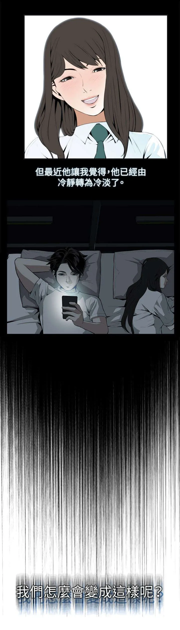 跟着漫画学漫画,第24章：开始了6图
