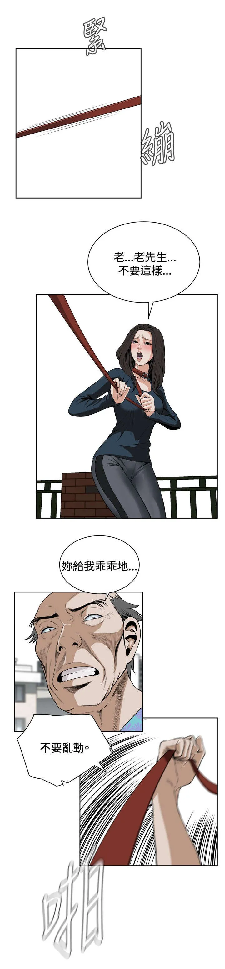 跟随漫画漫画,第36章：天台（3）1图