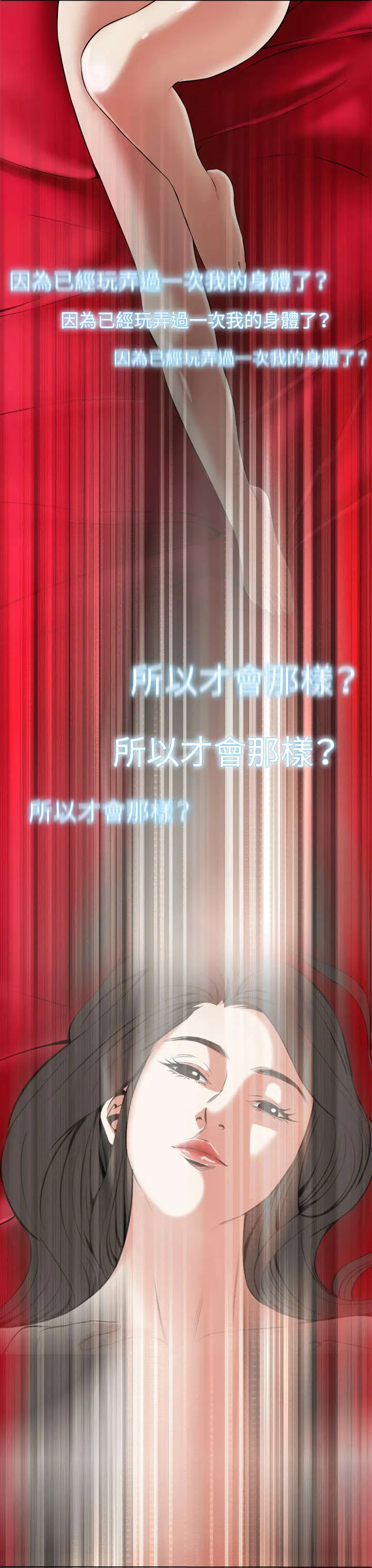 跟随漫画漫画,第57章：聚会（中）13图