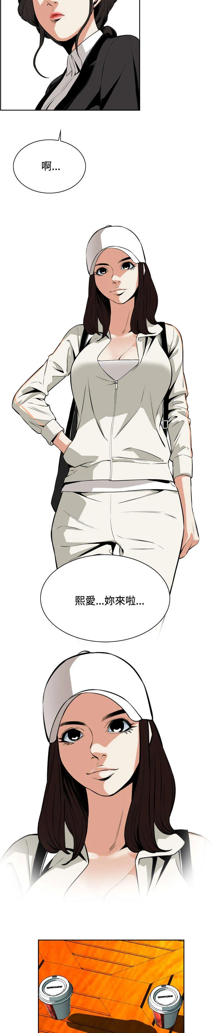 跟随漫画漫画,第33章：菜场偶遇4图