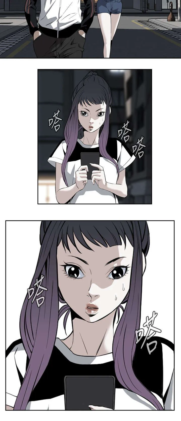 跟随漫画漫画,第47章：风波起8图