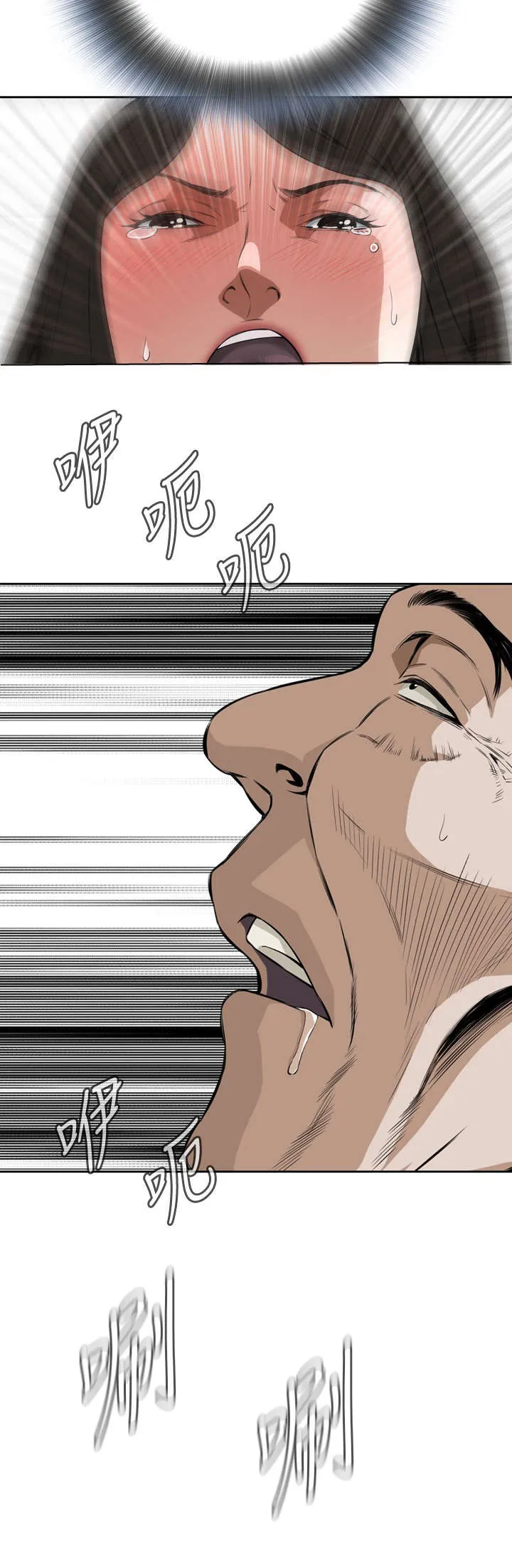 跟随漫画漫画,第27章：无奈11图