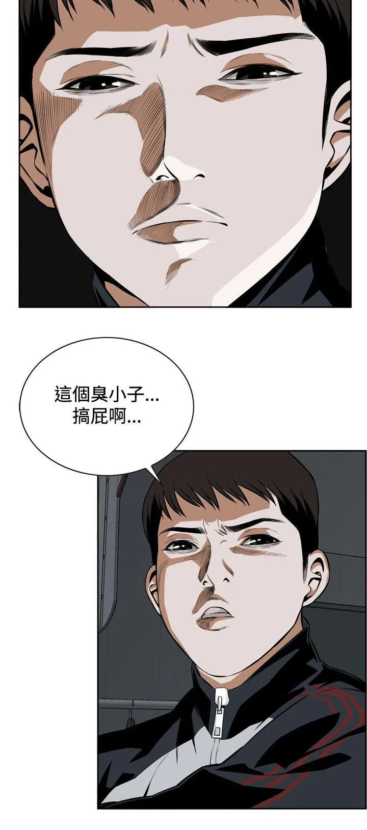 跟随漫画漫画,第22章：草草结束8图