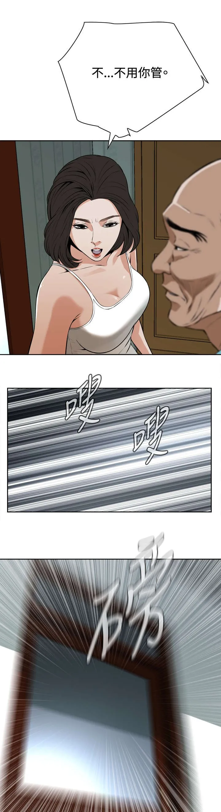 跟随漫画漫画,第17章：收租9图