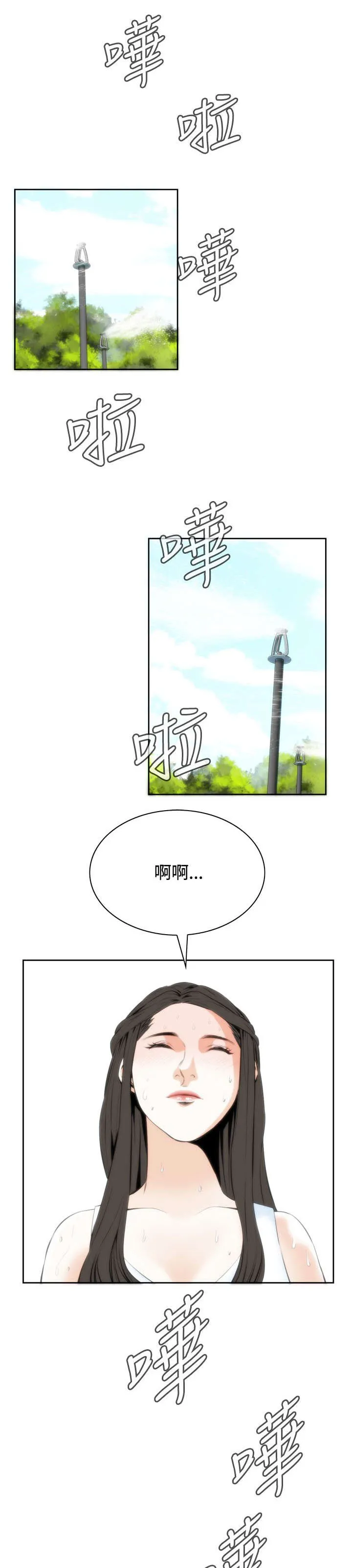 跟随漫画漫画,第40章：地铁车厢（2）13图