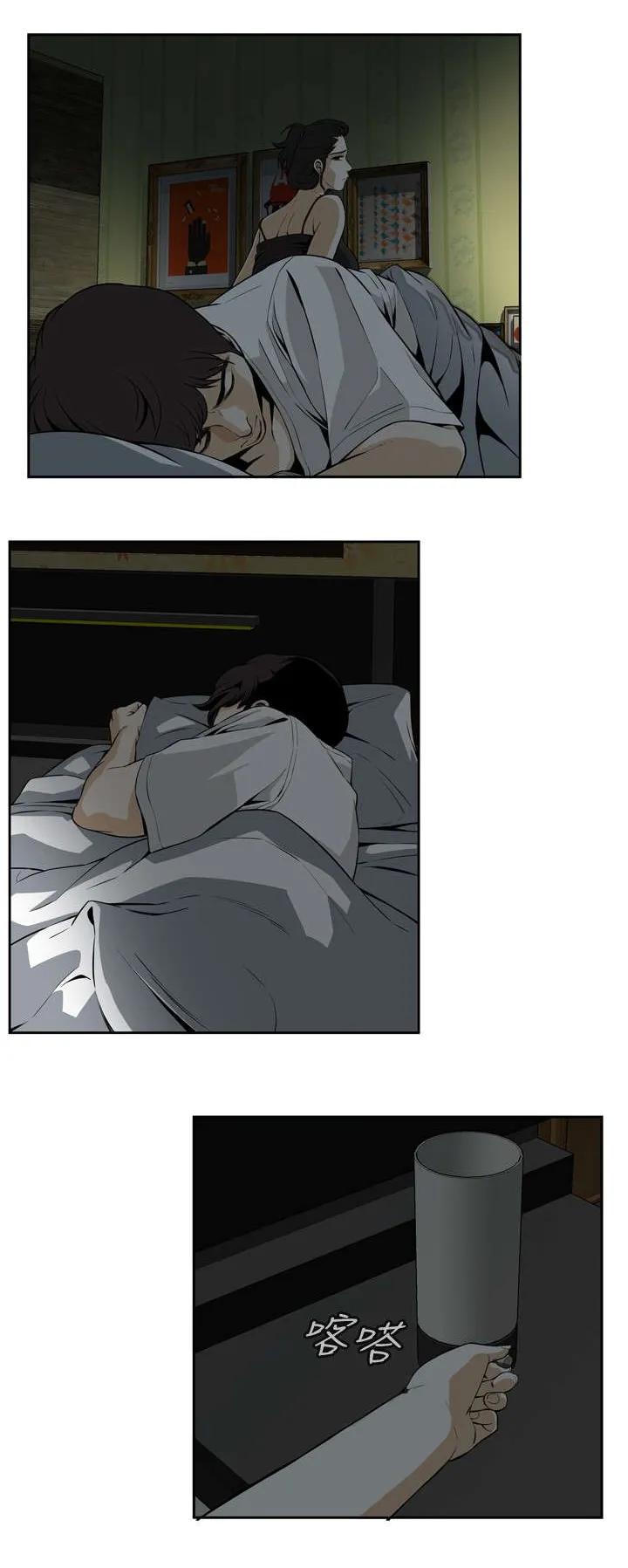 跟随漫画漫画,第6章：冷淡的丈夫3图