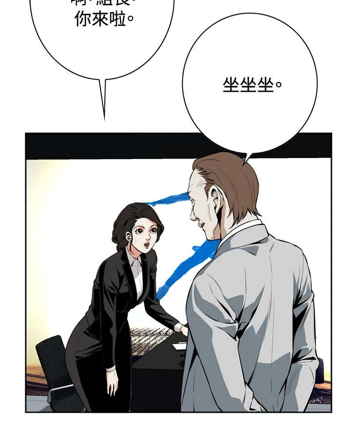跟随漫画漫画,第32章：上级的关心7图