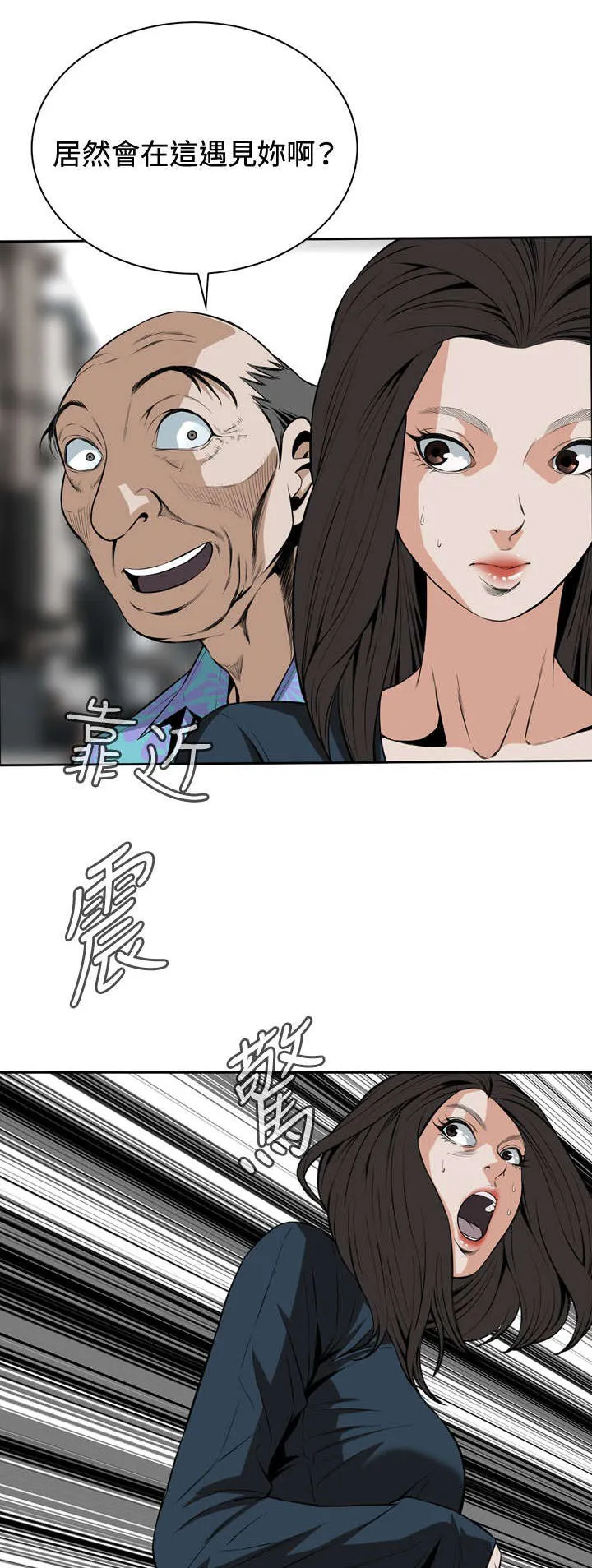 跟随漫画漫画,第34章：天台（1）2图