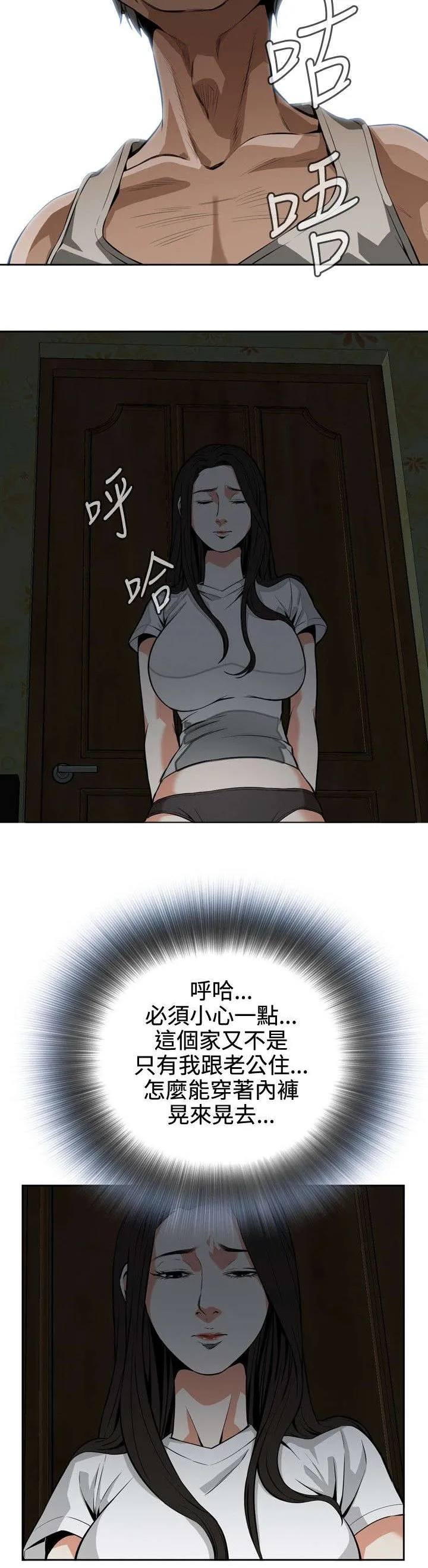 杀戮跟随漫画第一章漫画,第15章：公公的关心10图