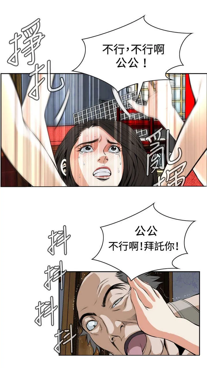 跟随漫画漫画,第50章：结果9图