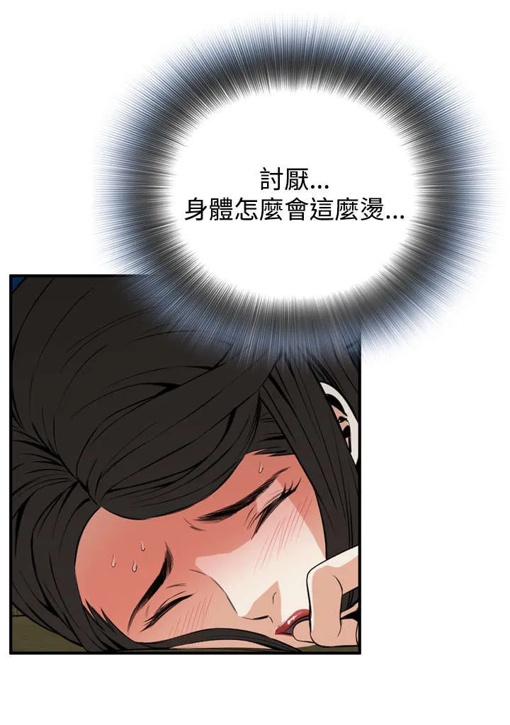 跟随漫画免费观看漫画,第62章：包厢内（完）3图