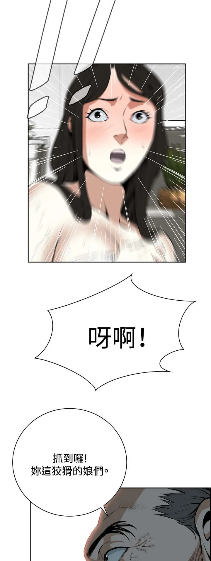 跟随漫画免费观看漫画,第25章：抓住了13图