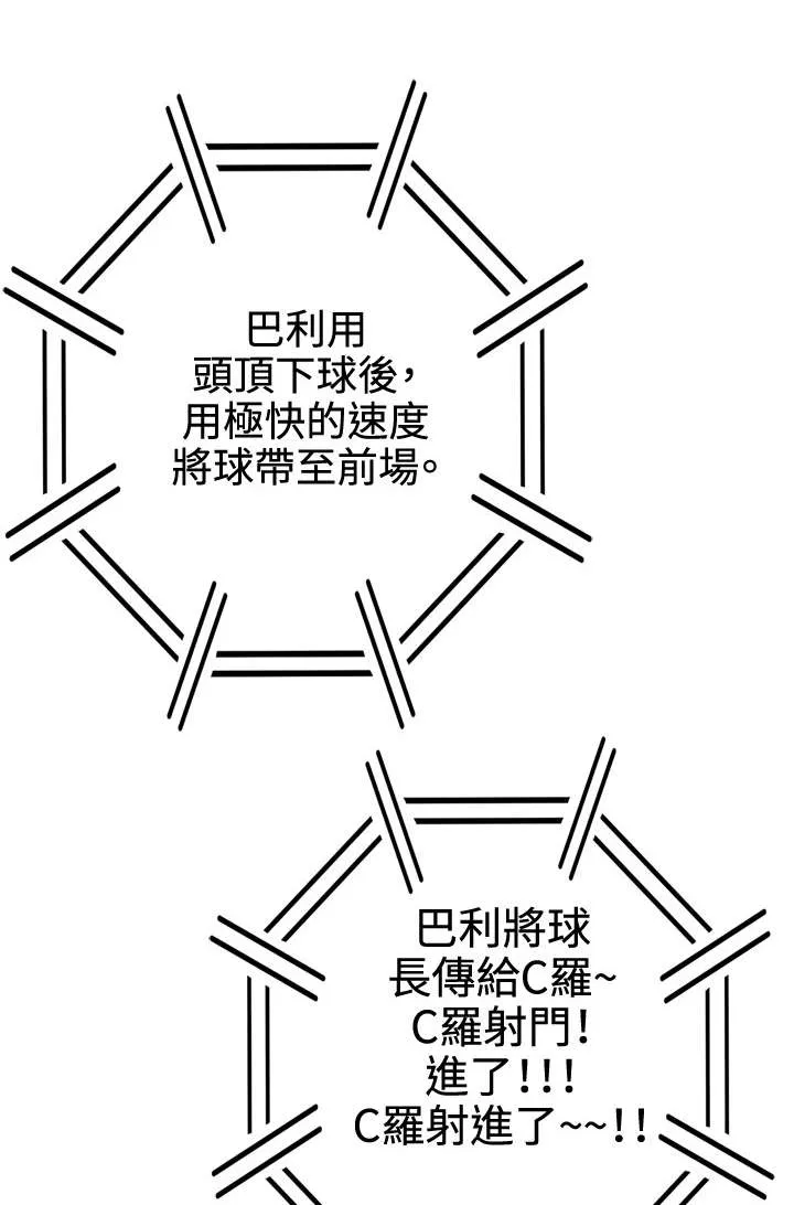 跟随你的步伐 漫画漫画,第16章：赌徒心理1图