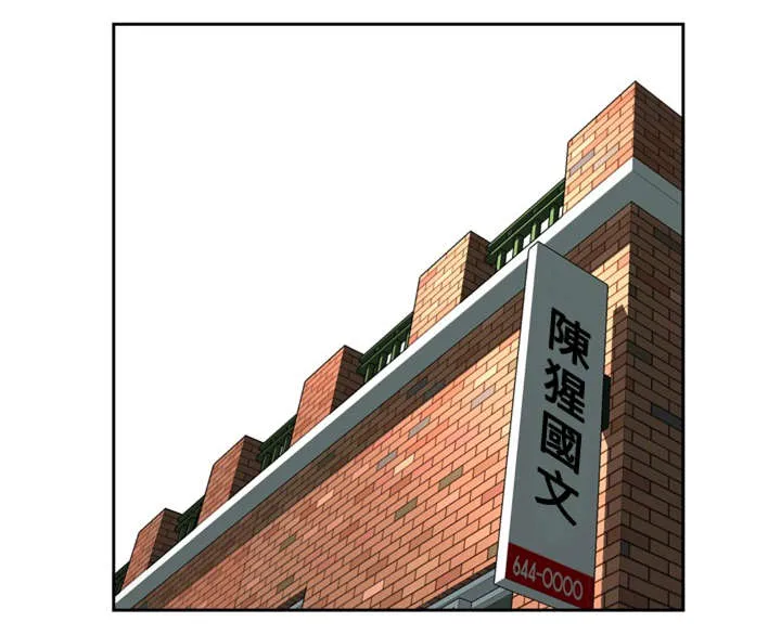 跟随你的步伐 漫画漫画,第38章：天台（完）1图