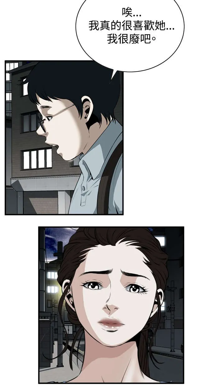 跟随漫画在线阅读漫画,第65章：安慰6图