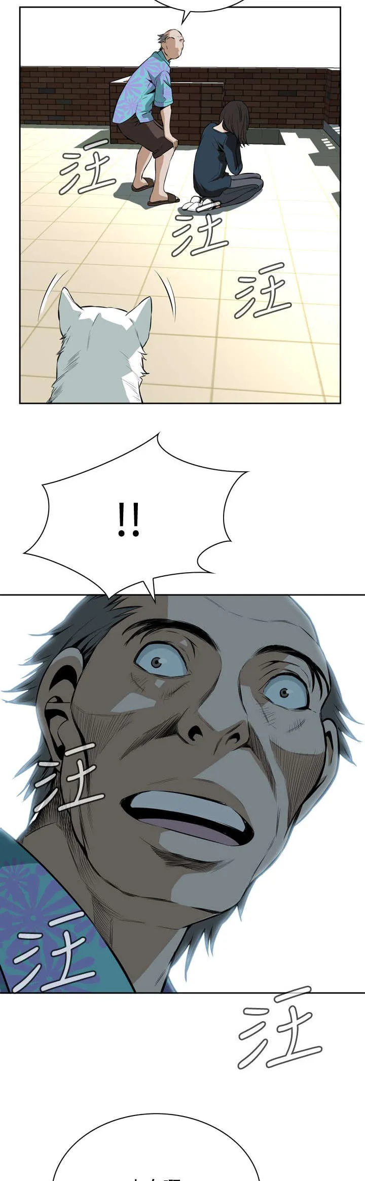 跟随漫画漫画,第35章：天台（2）8图
