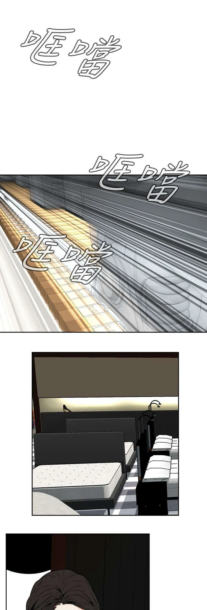 跟随漫画漫画,第32章：上级的关心5图