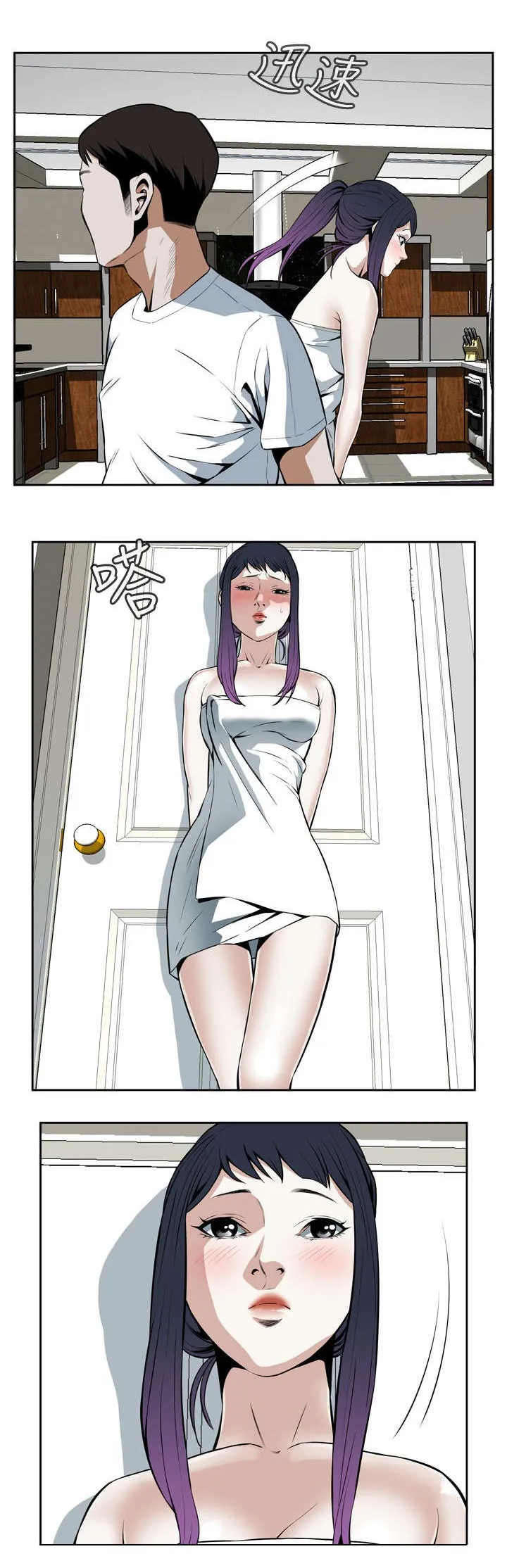 跟随漫画漫画,第26章：解决方法5图