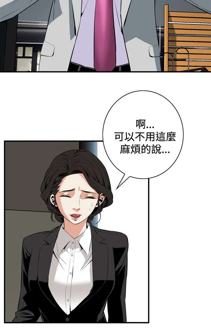 跟随漫画漫画,第56章：聚会（上）7图
