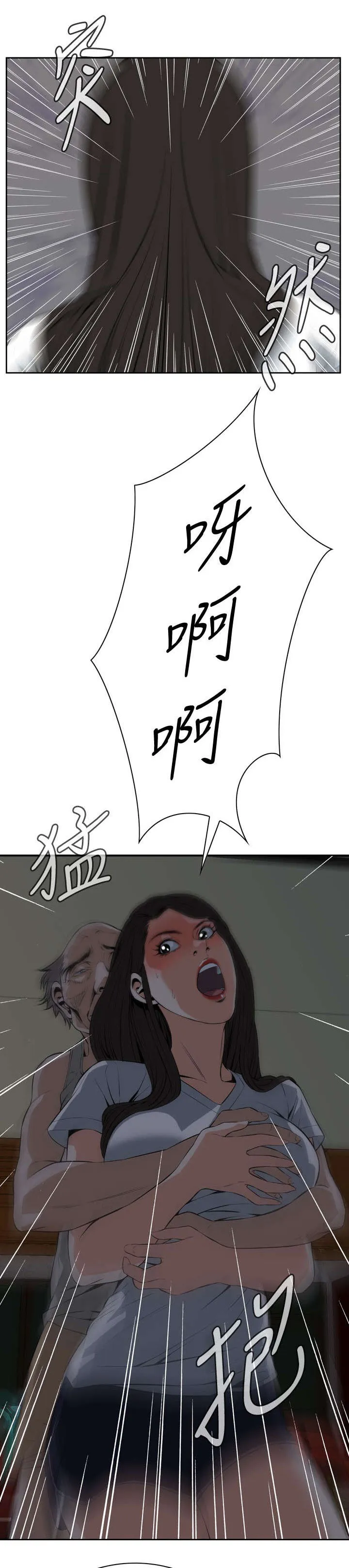 跟随漫画漫画,第47章：风波起10图