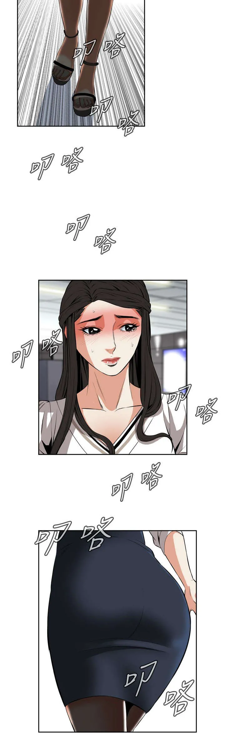 跟随漫画漫画,第43章：地铁车厢（完）7图