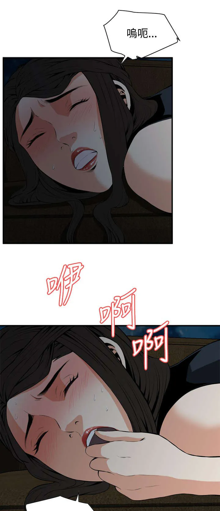 跟随动画是什么漫画,第61章：包厢内（下）3图