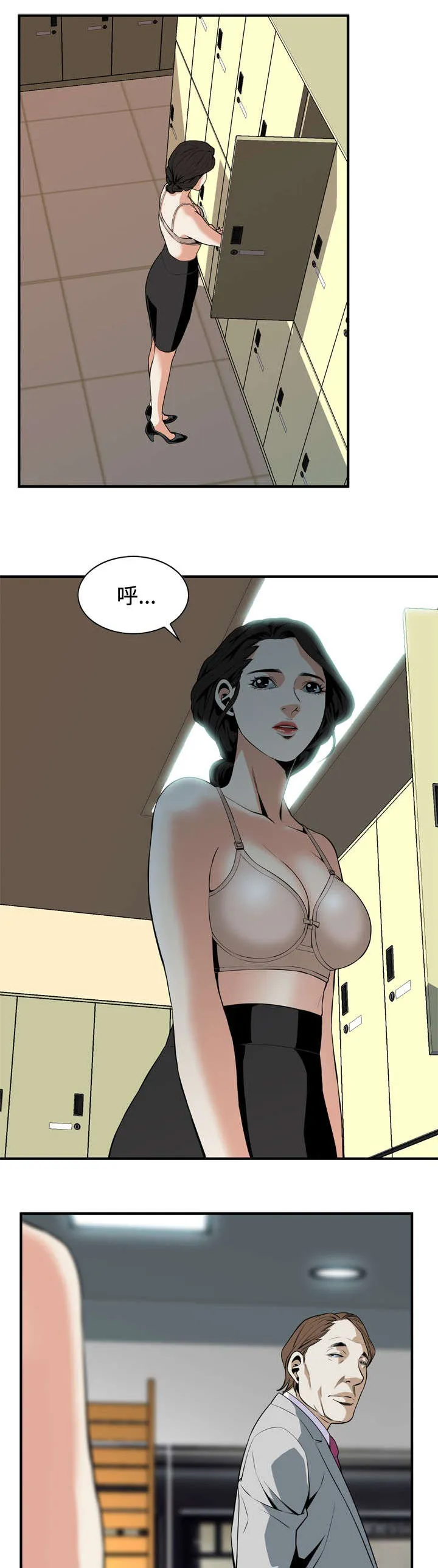 跟随漫画漫画,第56章：聚会（上）8图