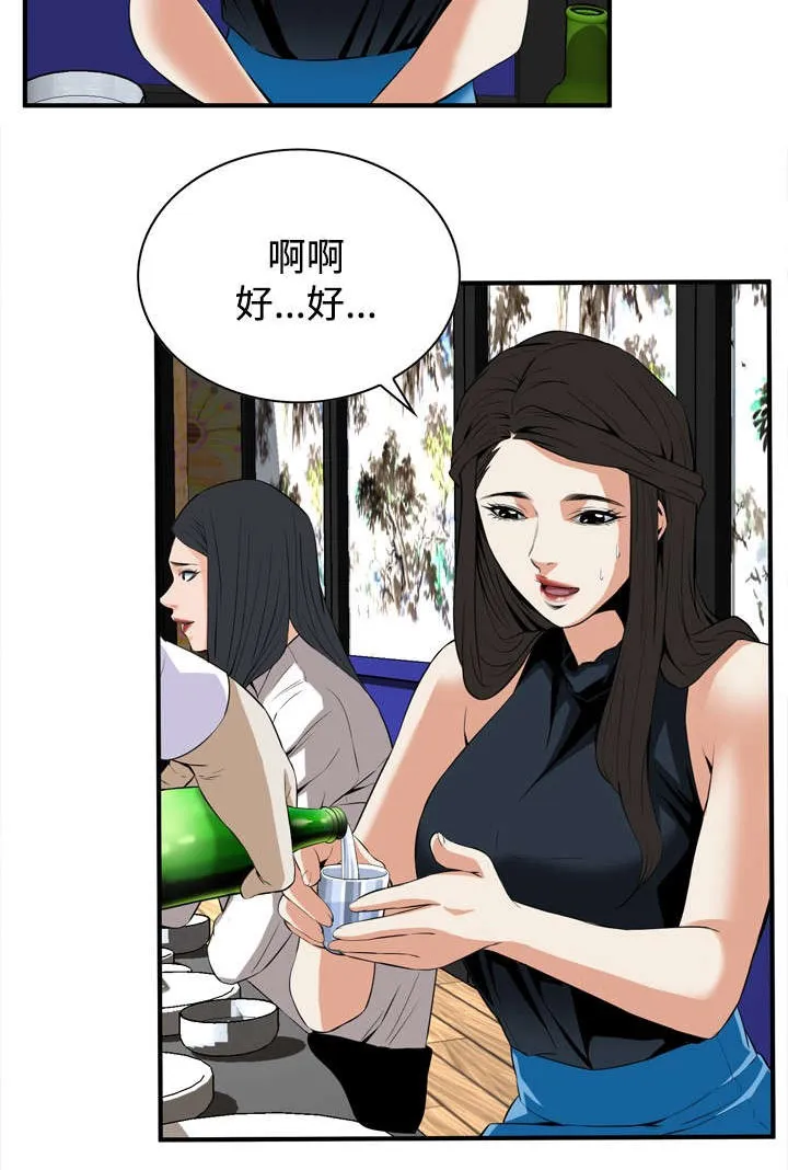 跟随漫画漫画,第57章：聚会（中）11图