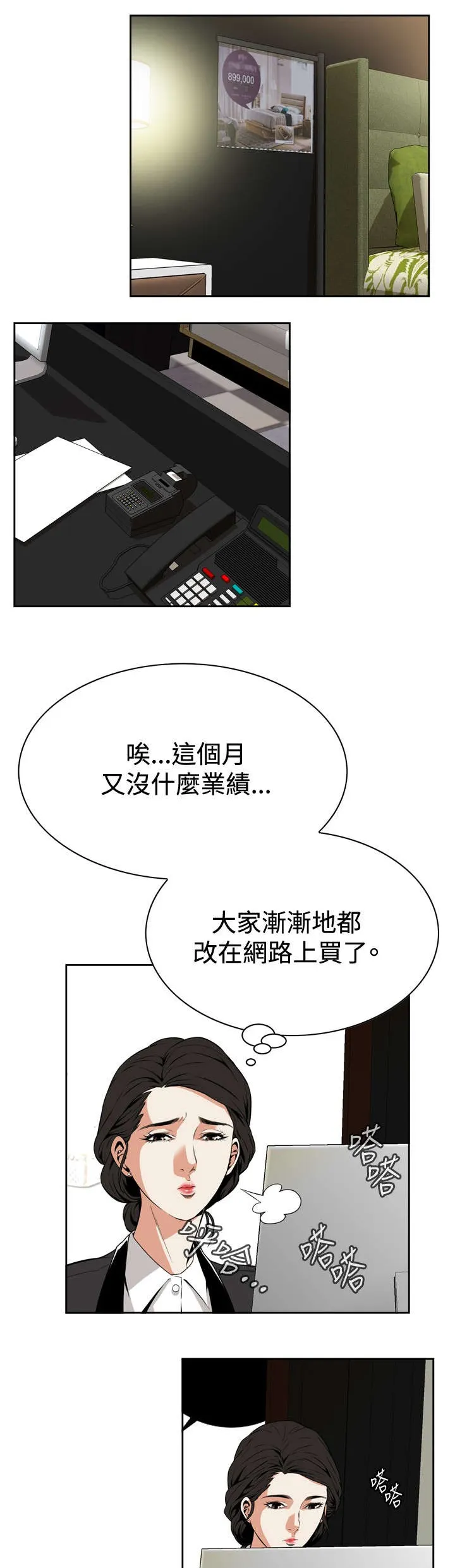 跟随漫画漫画,第10章：碰面14图