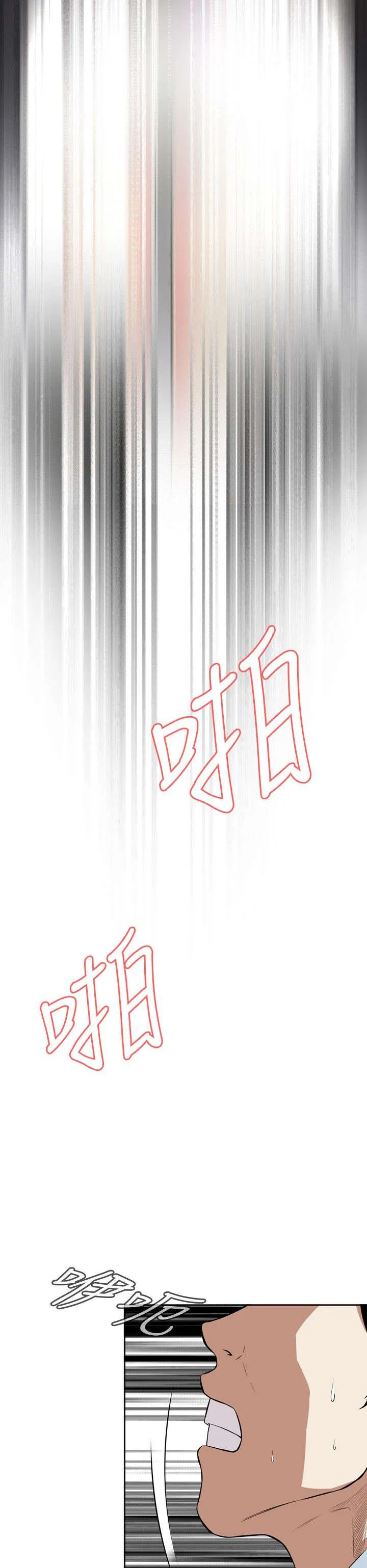 跟随漫画漫画,第22章：草草结束10图