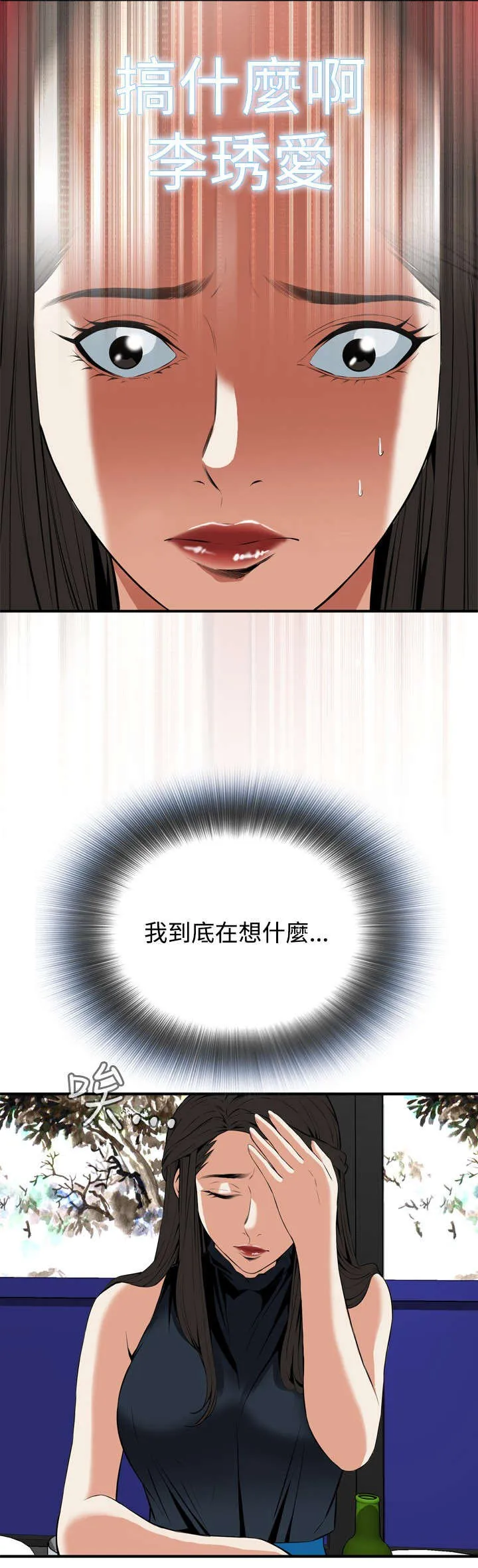跟随你的步伐 漫画漫画,第58章：聚会（下）1图