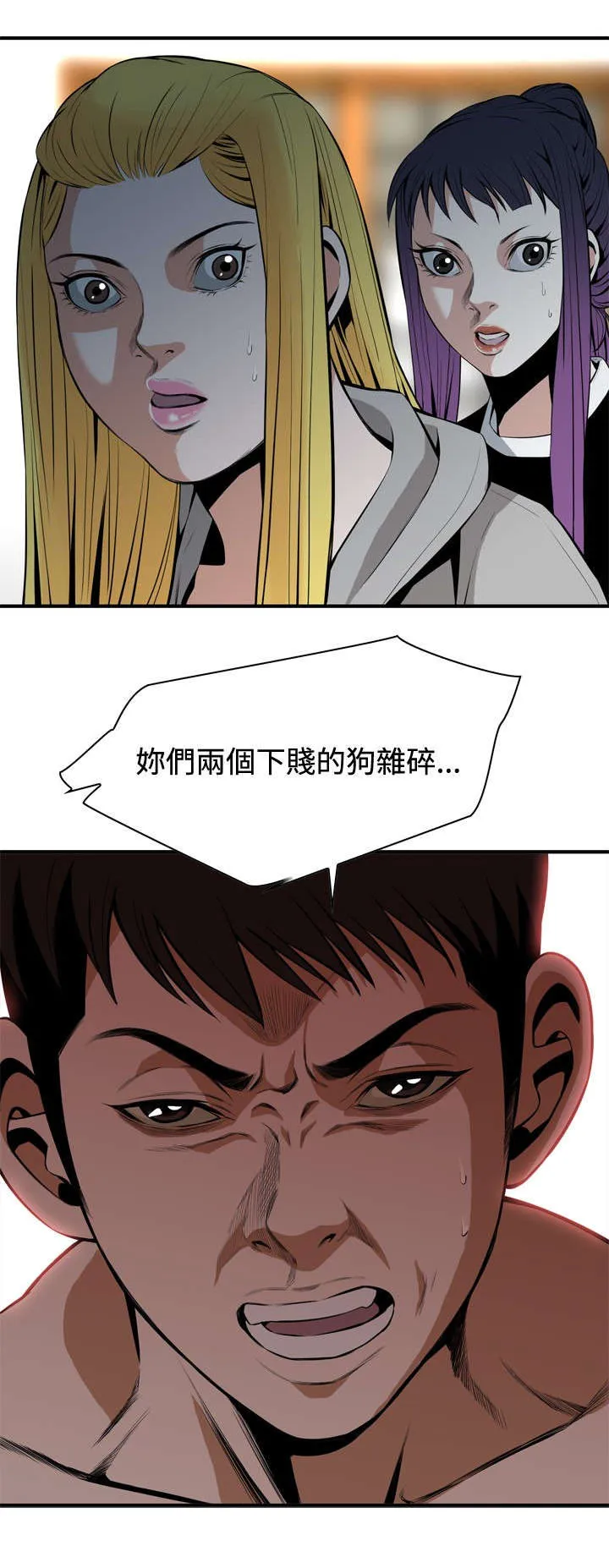 跟随漫画免费观看漫画,第51章：发财了6图